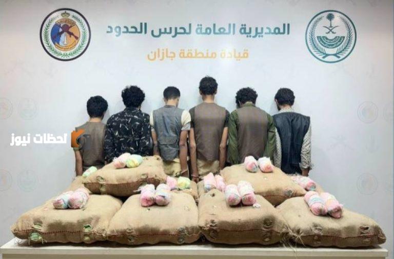 جازان: ضبط 6 أشخاص أثناء تهريب 200 كيلوجرام من القات