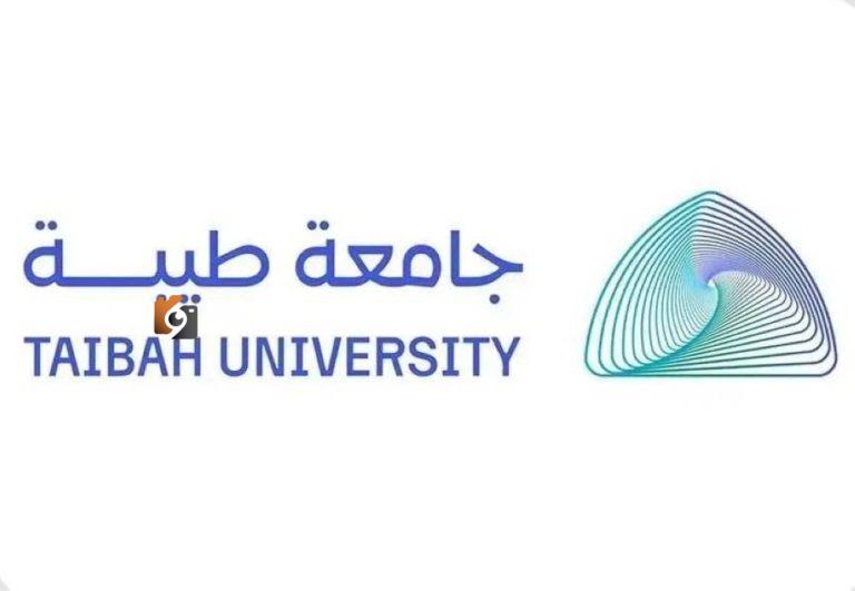 جامعة طيبة تفتح باب التقديم لعام 1447هـ عبر منصة «قبول»