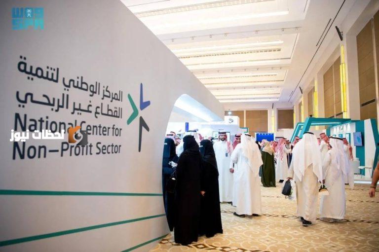 جمعية إلكترونية للمنظمات غير الربحية
