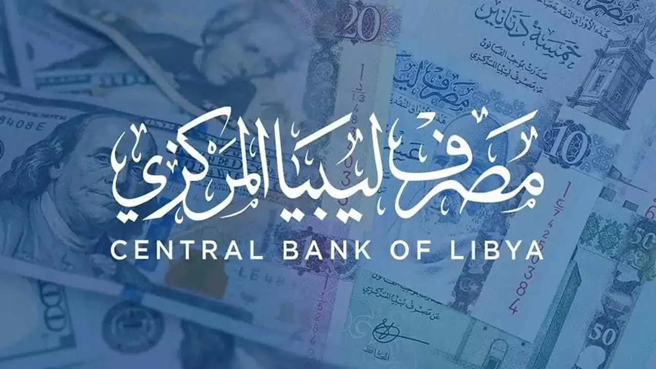 حجز مصرف ليبيا المركزي