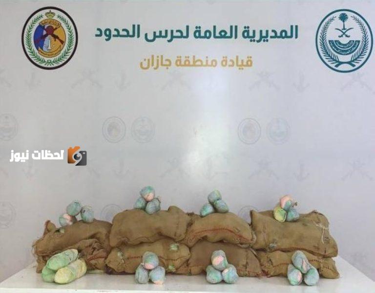 حرس الحدود بجازان ينجح في إحباط تهريب 80 كيلوجراماً من نبات القات