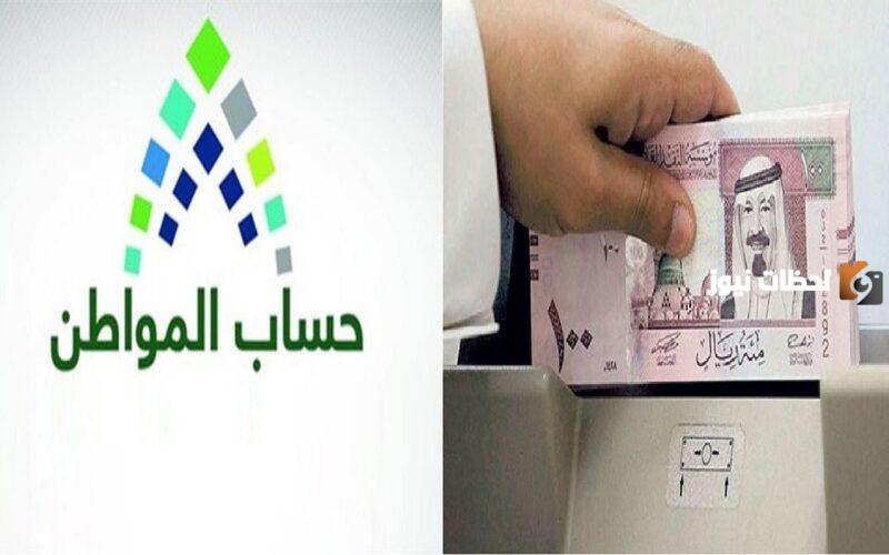 حساب المواطن لشهر نوفمبر