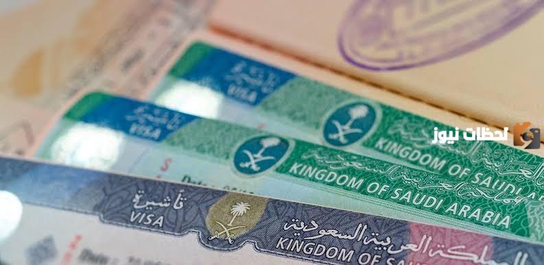 خطوات الاستعلام عن تأشيرة السعودية