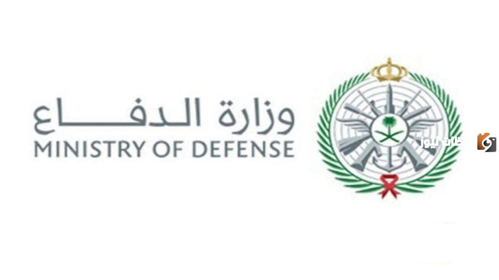 خطوات التقديم على التجنيد الموحد وزارة الدفاع