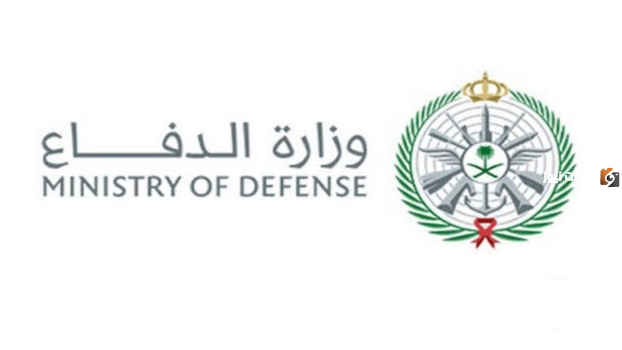خطوات التقديم على التجنيد الموحد وزارة الدفاع