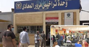 خطوات لتسهيل استخراج تراخيص "السيارات التجارية" إلكترونيًا
