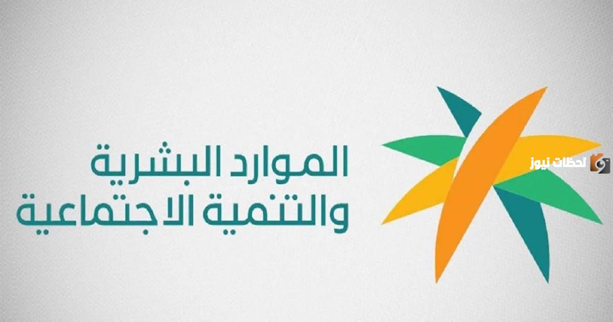دعم الضمان الاجتماعي