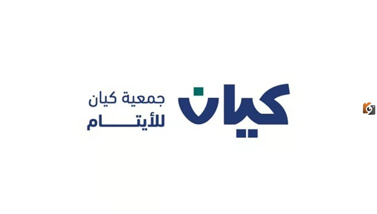 دورة تدريبية من كيان لمستفيديها حول