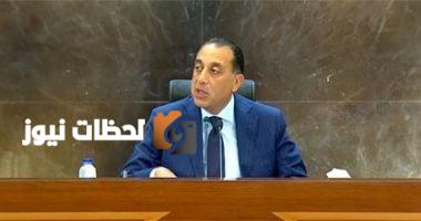 رئيس الوزراء: لن نبيع ممتلكات هيئة الأوقاف ونسعى لتعظيم العائد منها