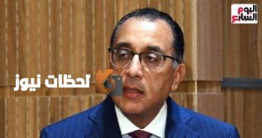 رئيس الوزراء يفتتح المقر الرئيسي لجهاز حماية المستهلك ويشاهد عرضاً توثيقياً