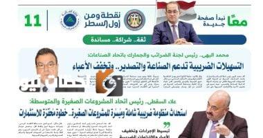 رجال الأعمال يثنون على الدفعة الأولى من "التسهيلات الضريبية"