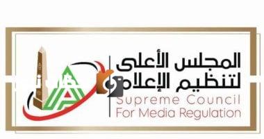 رسميًا.. المجلس الأعلى للإعلام يتلقى شكوى الزمالك ضد إعلان "اتصالات"