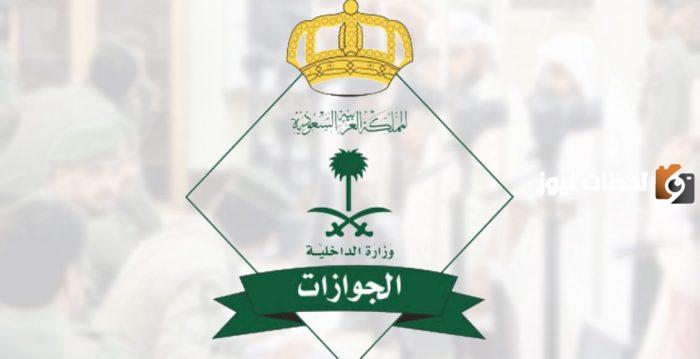 رسوم المرافقين