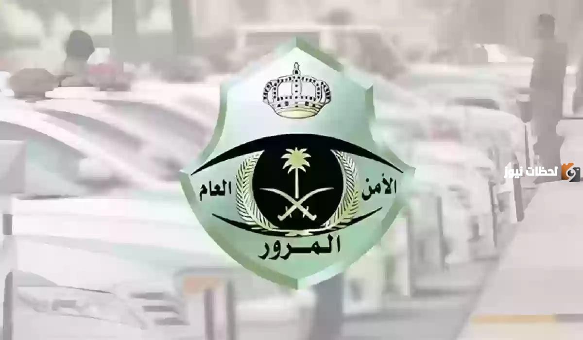 كيف أمدد مهلة سداد مخالفات المرور