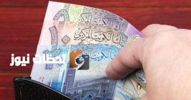 سعر الدينار الكويتي اليوم السبت مقابل الجنيه المصري: آخر التحديثات