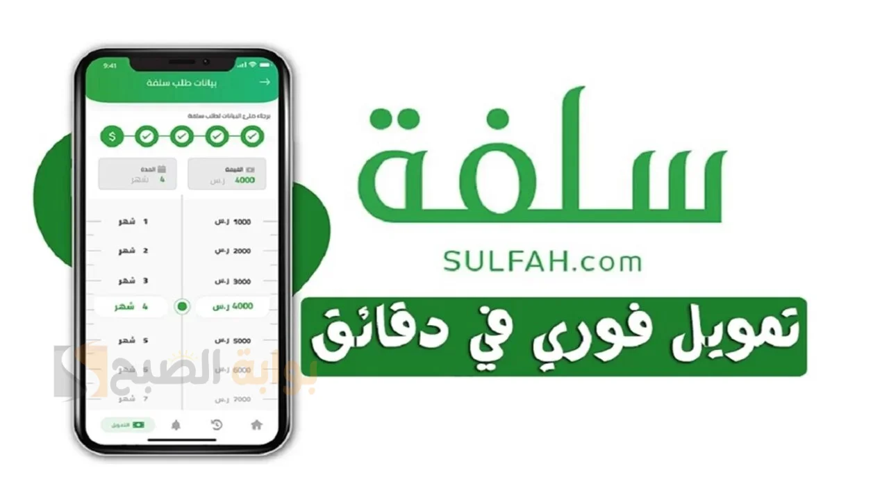 سلفة 20 ألف ريال