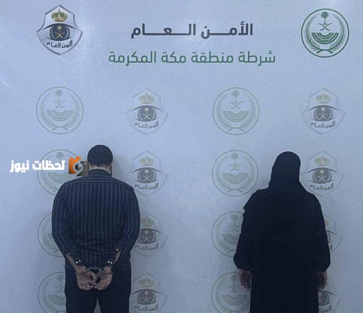 شرطة مكة تعتقل وافدَين بتهمة نشر إعلانات حج مزورة