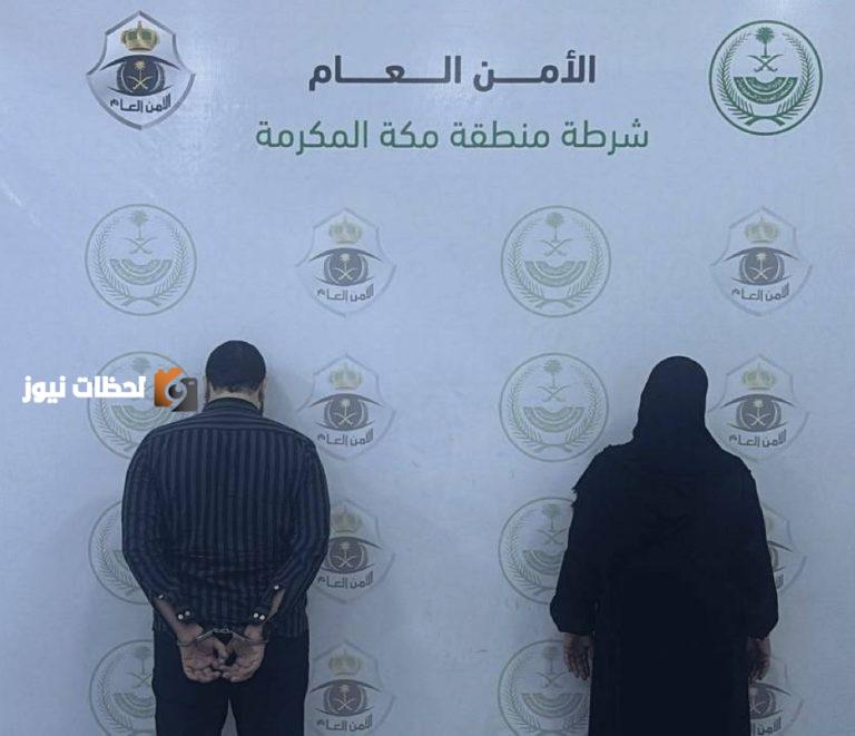 شرطة مكة تعتقل وافدَين بتهمة نشر إعلانات حج مزورة
