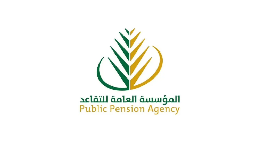 صرف رواتب المتقاعدين