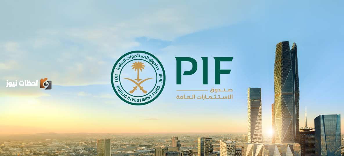 صندوق الاستثمارات العامة ينبه من عمليات احتيال باسمه على الإنترنت