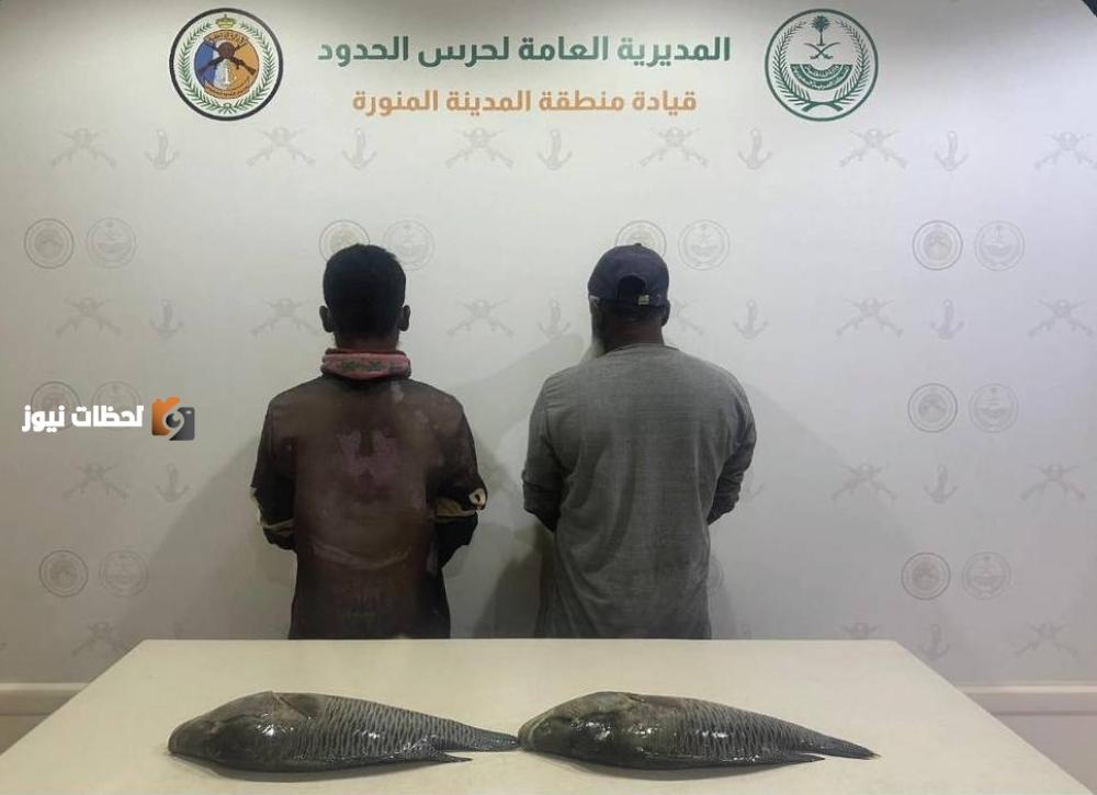 ضبط مقيمون مخالفون بالمدينة لممارستهم الصيد دون تصريح
