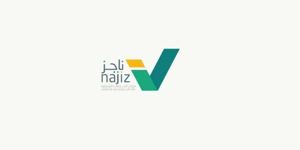 طريقة الاستعلام عن إيقاف الخدمات