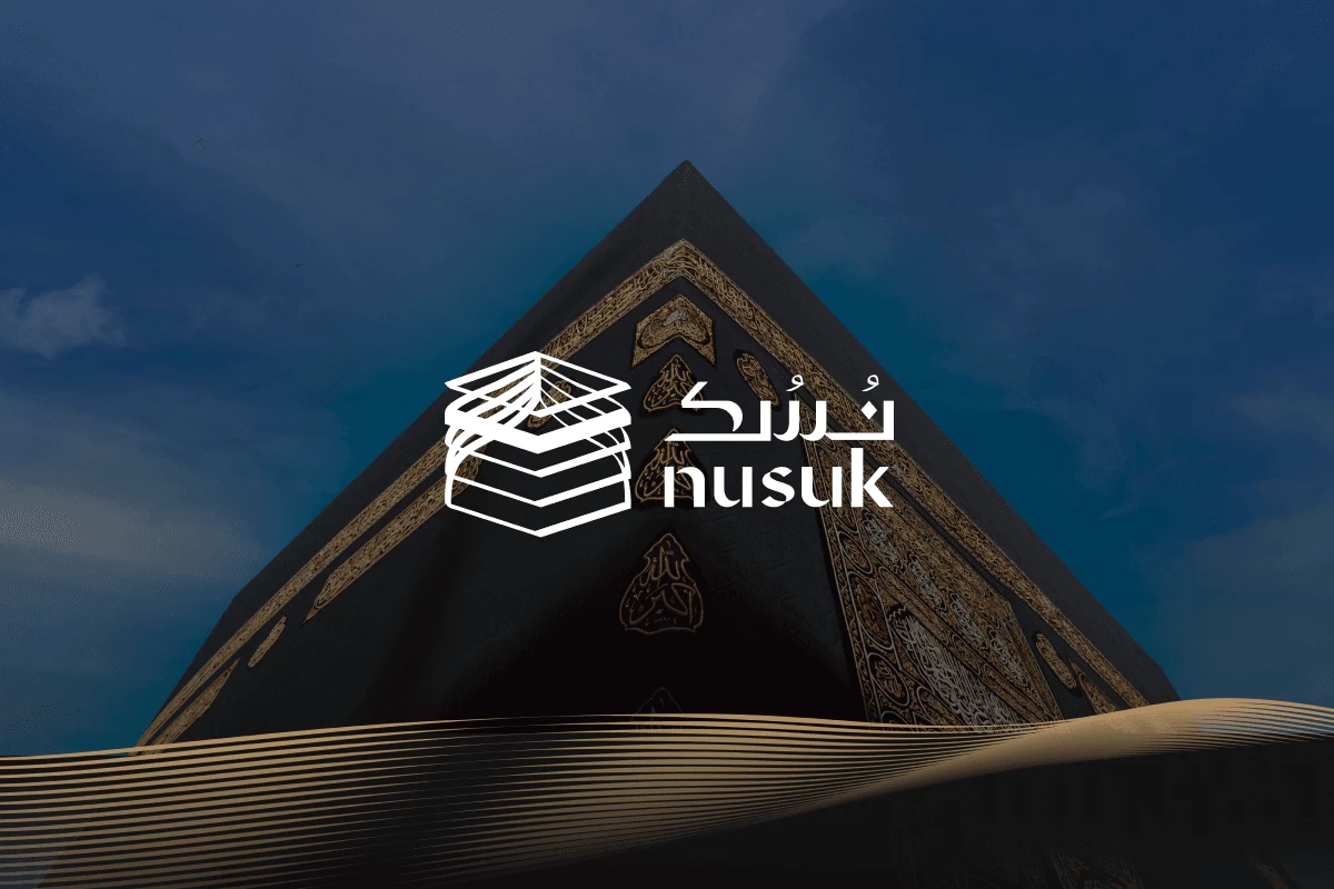طريقة التسجيل في منصة نسك للحج الداخلي وشروط الحجز