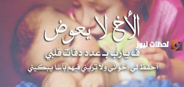 عبارات عن الاخ السند مميزة