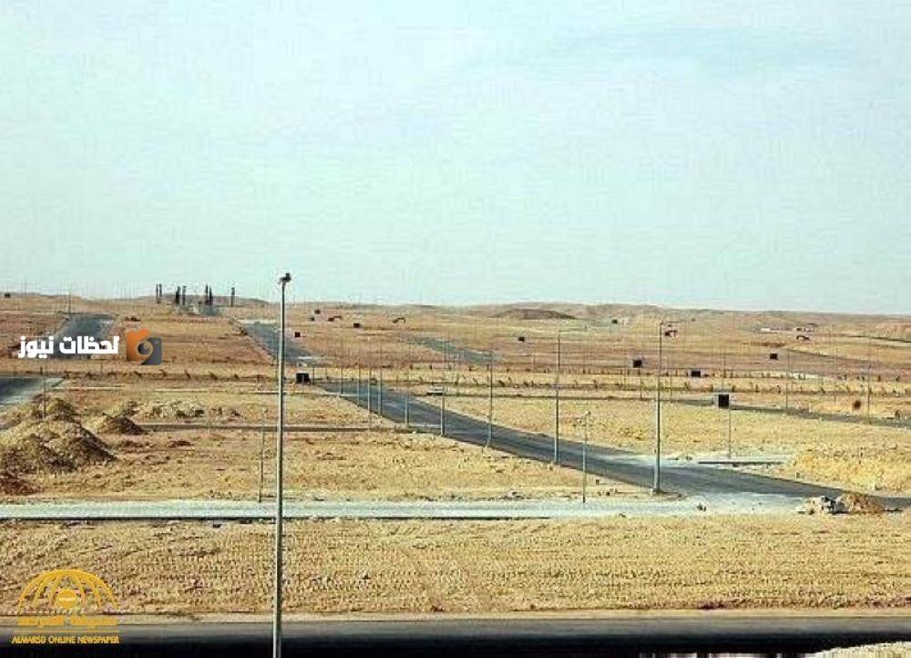 «عقارات الدولة» توضح غموض توزيع الأراضي السكنية في الرياض