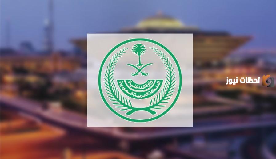 عقوبة الإخلال بالنظام العام