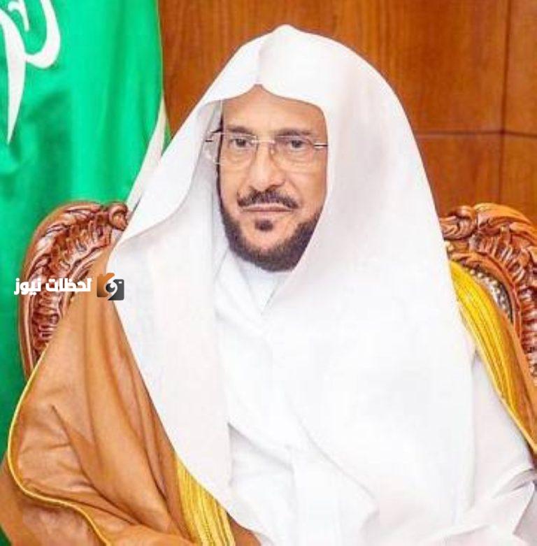 الشيخ عبداللطيف آل الشيخ