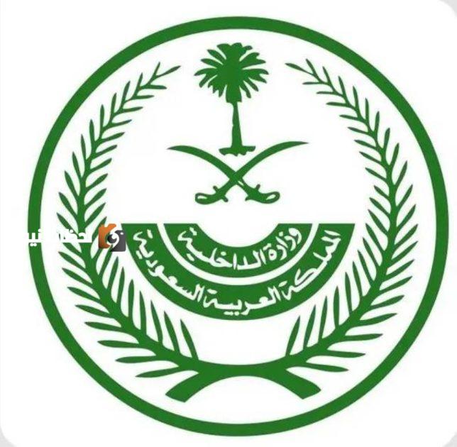 قرارات جديدة بحق 12 مخالفاً لأنظمة الحج من "الداخلية"