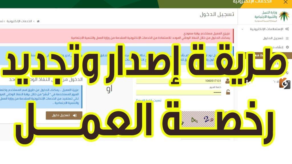 كارت العمل في السعودية