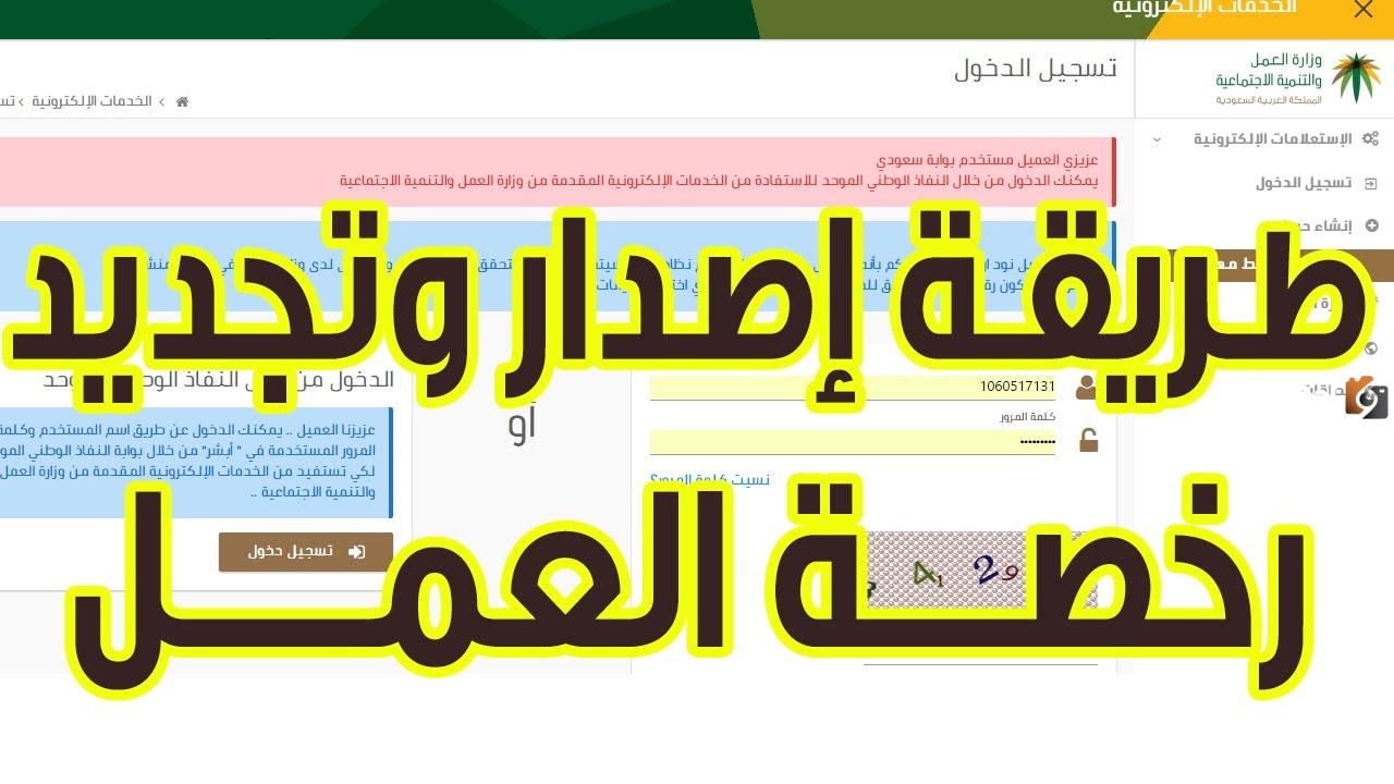 كارت العمل في السعودية