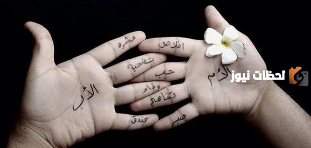 كلام عن الاب والام