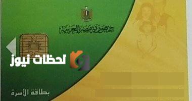 كيفية استخراج بطاقة تموينية جديدة: دليلك الشامل للأسر غير المسجلة