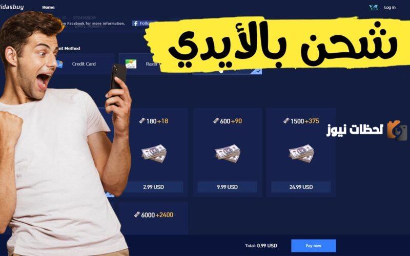 لجميع الهواتف بخطوات سهلة وسريعة PUBG MBILE