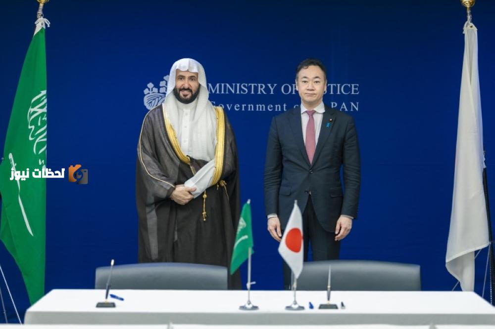 لقاء مثير بين وزير العدل ونظيره الياباني لتوقيع مذكرة تفاهم قضائية
