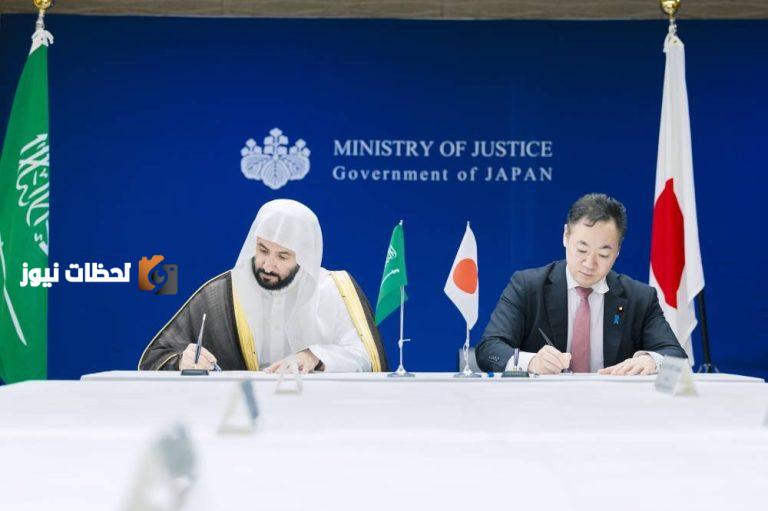 لقاء وزير العدل مع نظيره الياباني يسفر عن توقيع مذكرة تفاهم للتعاون القضائي