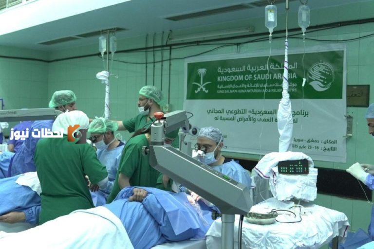 مبادرات طبية جديدة: مركز «سلمان للإغاثة» يطلق 7 مشاريع تطوعية في دمشق