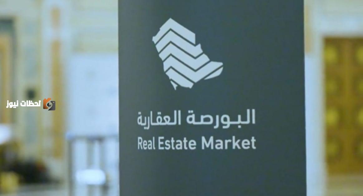 مبيعات البورصة العقارية في أسبوع تجتاز 6.7 مليار ريال سعودي