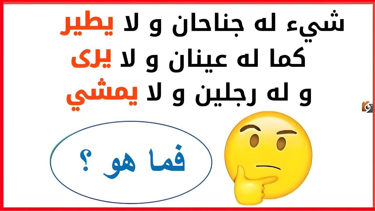 مجموعة حزازير صعبة
