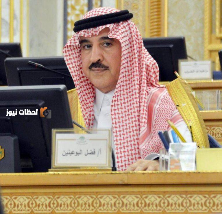 فضل البوعينين