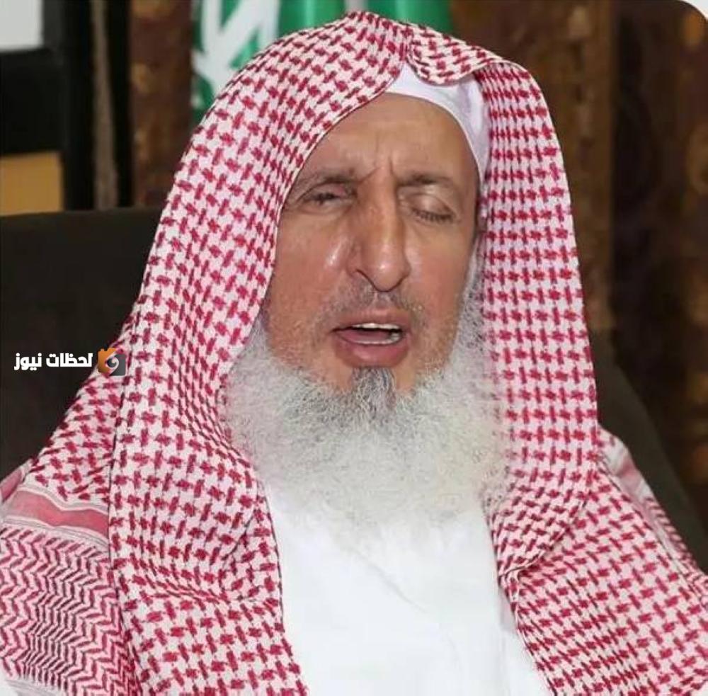 مفتي المملكة ينصح الحجاج بإخلاص النية واتباع سُنَّة النبي