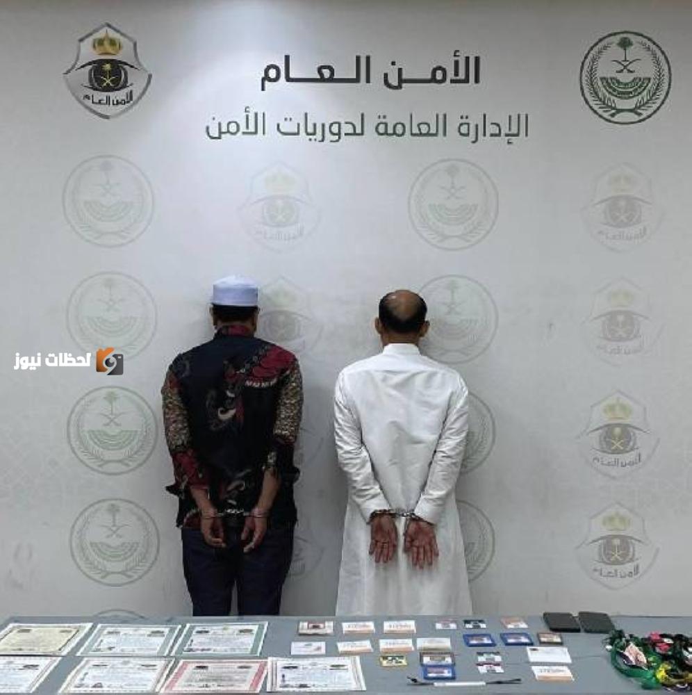 مقيمون في مكة يعتقلون بتهمة الترويج لحملات حج وهمية