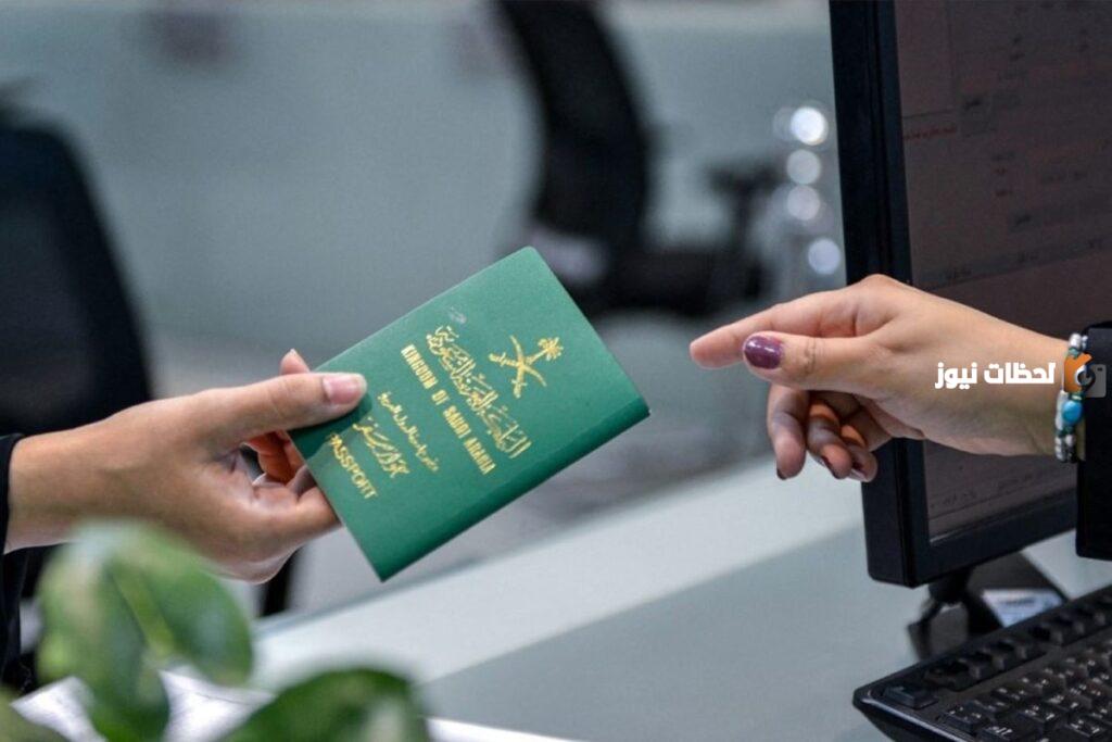 منح الجنسية السعودية