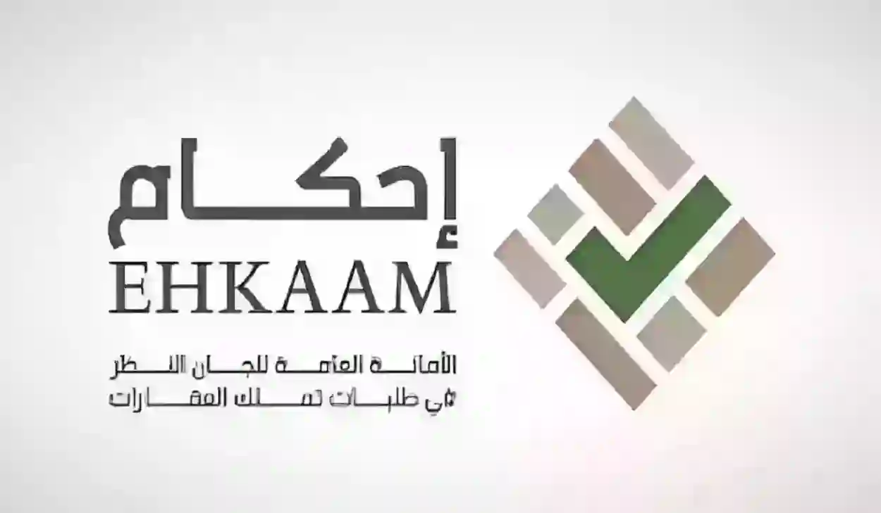 منصة إحكام السعودية