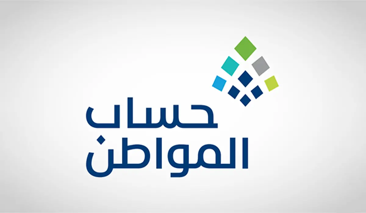 نتيجة حساب المواطن