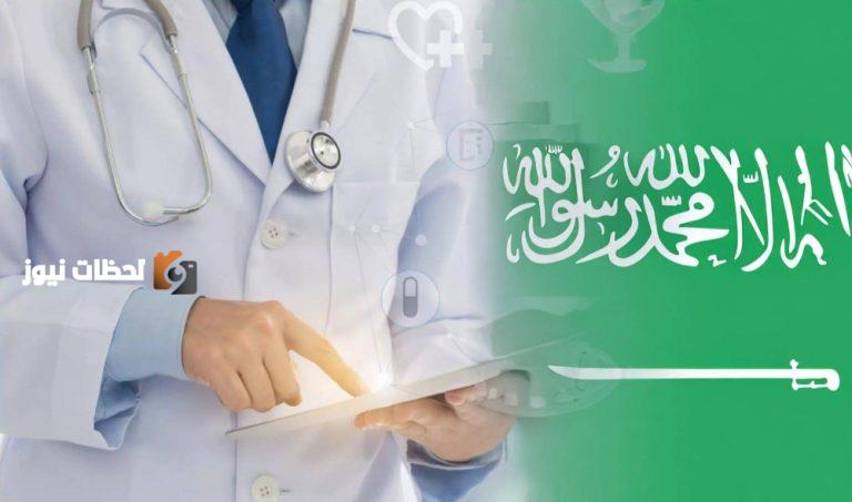 نموذج الرعاية الصحية السعودي يستفيد منه 33 مليون شخص