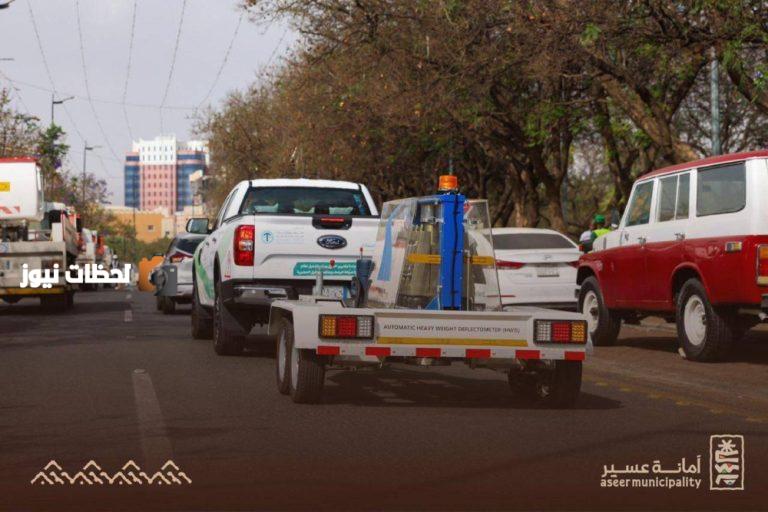 وزارة البلديات والإسكان تطلق مشروع مسح وتقييم الطرق الحضرية في عسير
